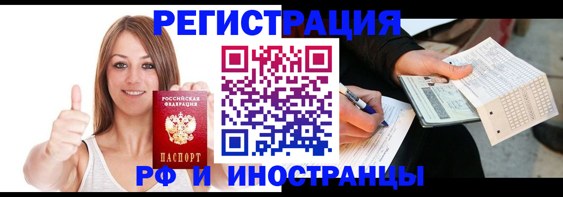 временная регистрация 2026 в Сысерти